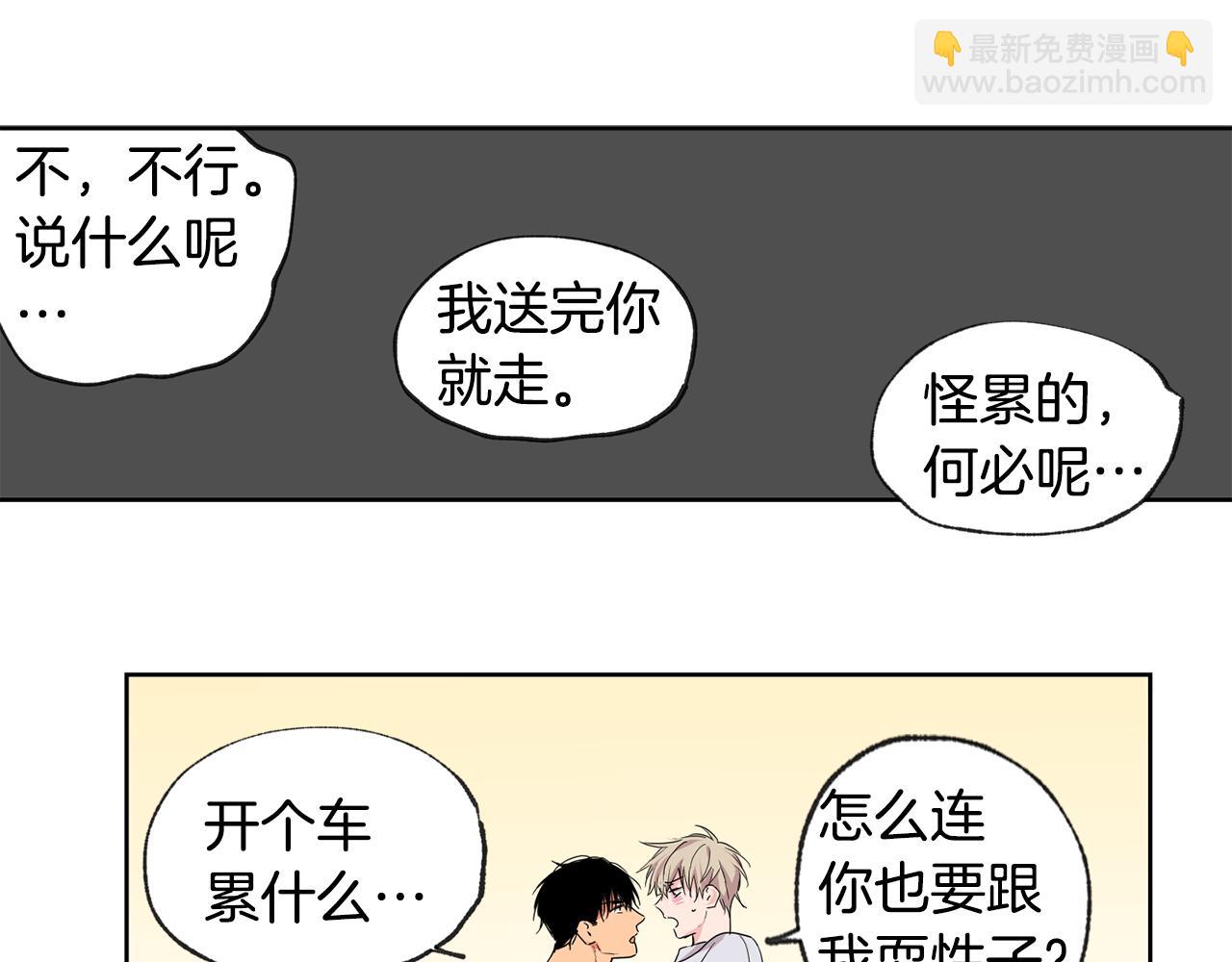 第26集 在我家住吧61