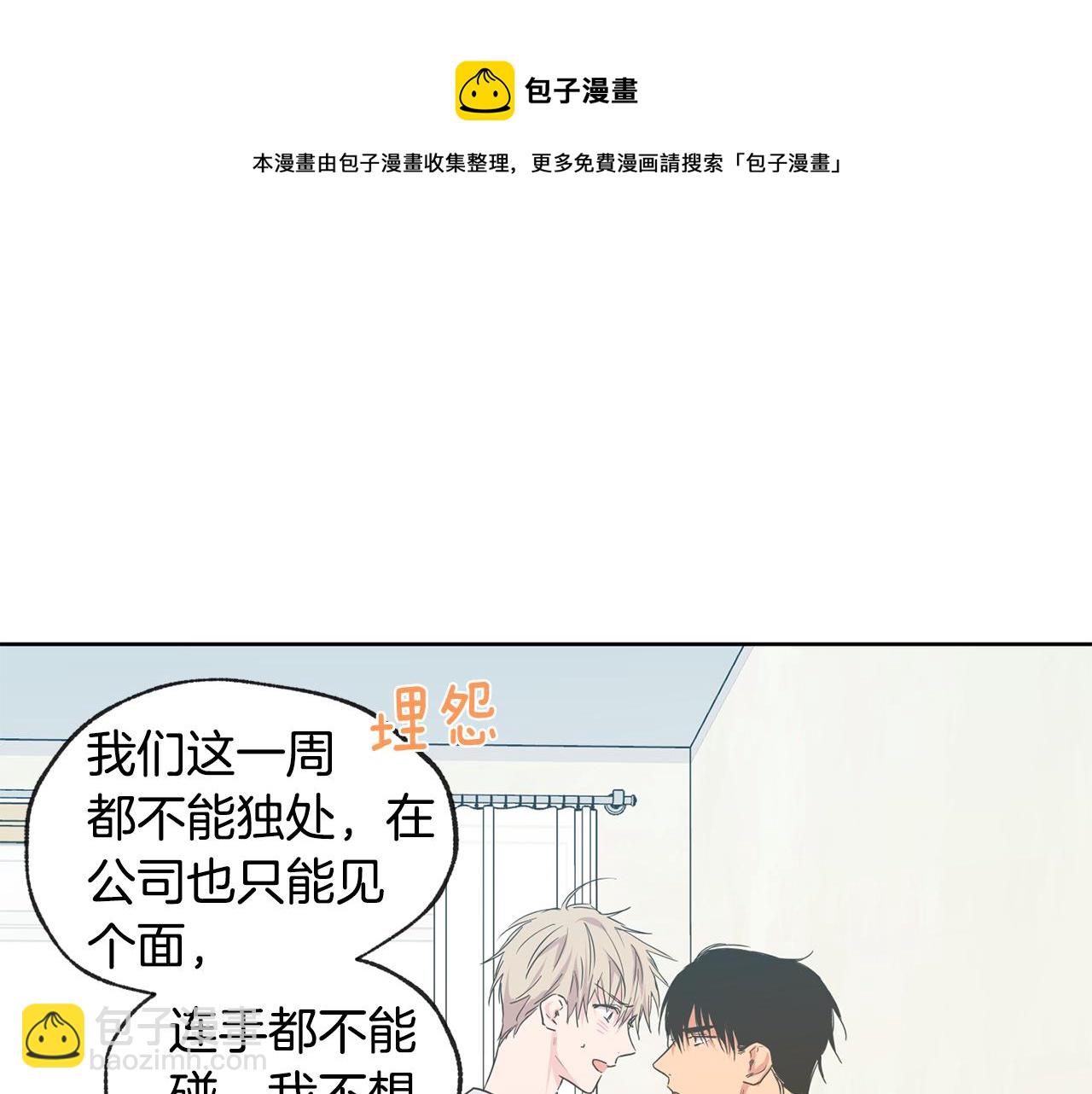 第26集 在我家住吧64