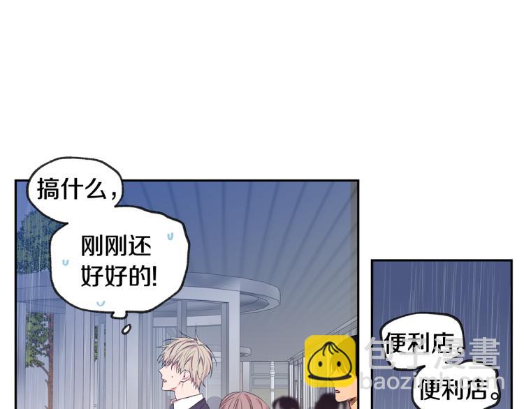 第30集 等待的时间好漫长87