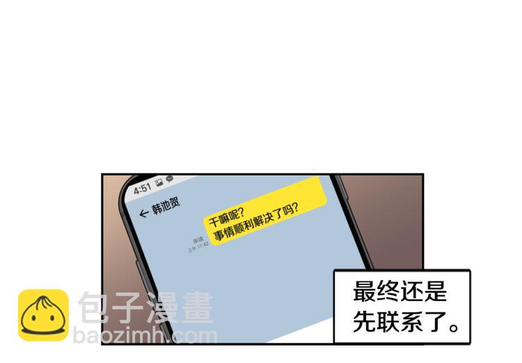 第31集 你到底把我当什么19