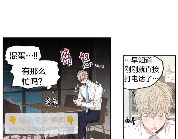 第31集 你到底把我当什么20