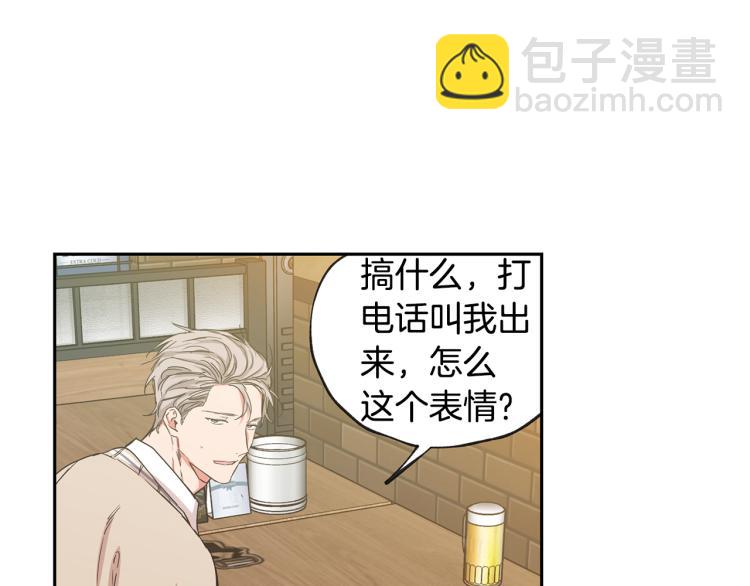 第31集 你到底把我当什么29