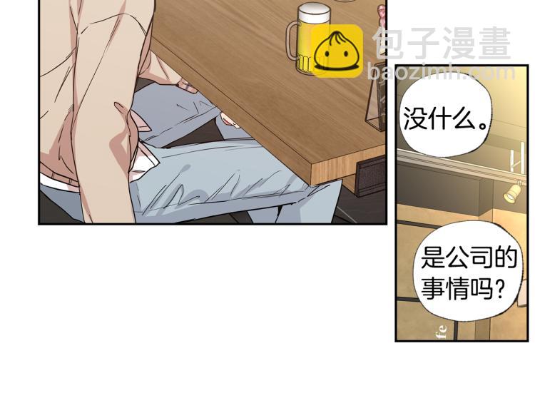 第31集 你到底把我当什么30