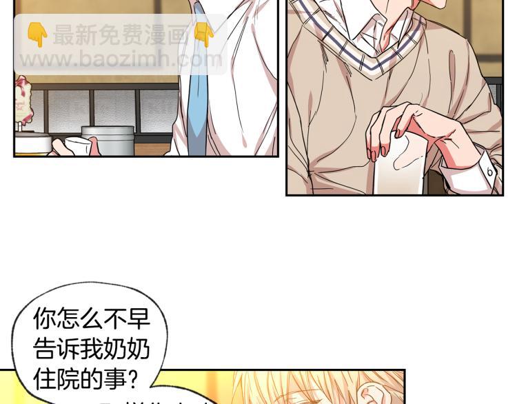 第31集 你到底把我当什么32