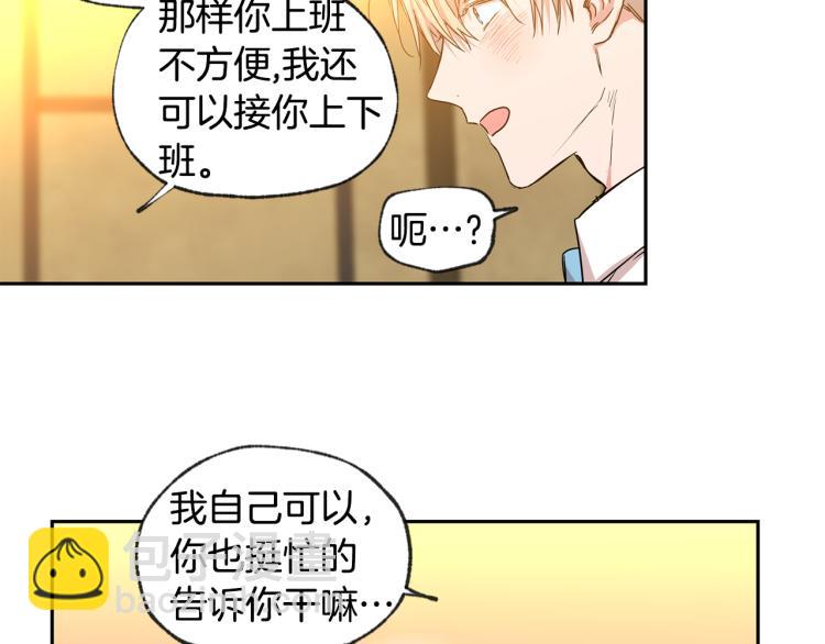 第31集 你到底把我当什么33