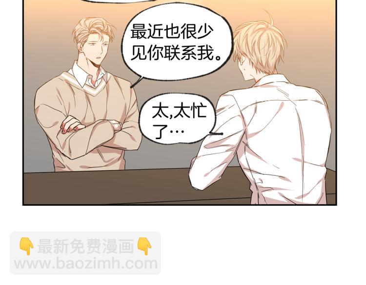 第31集 你到底把我当什么34