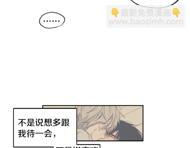 第31集 你到底把我当什么36