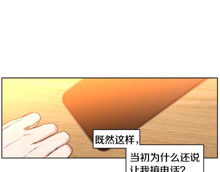 第31集 你到底把我当什么38