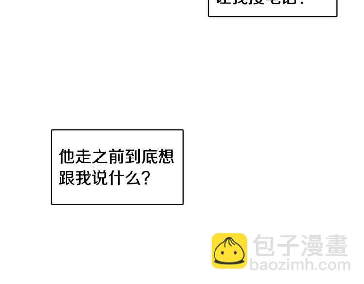 第31集 你到底把我当什么39