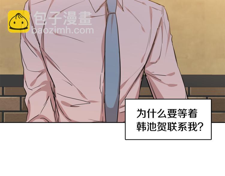第31集 你到底把我当什么42