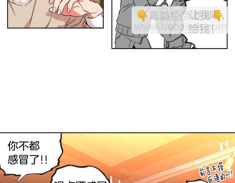 第31集 你到底把我当什么45