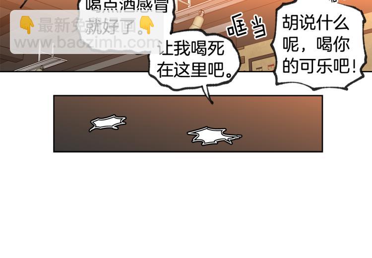 第31集 你到底把我当什么46