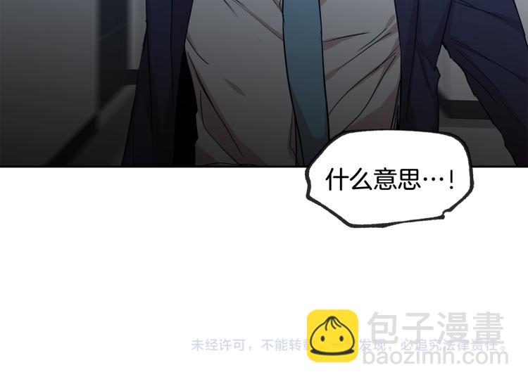 第31集 你到底把我当什么84