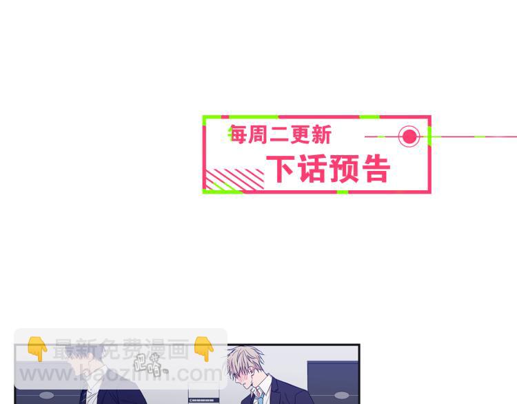 第31集 你到底把我当什么85