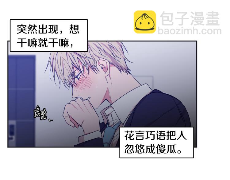 第31集 你到底把我当什么87