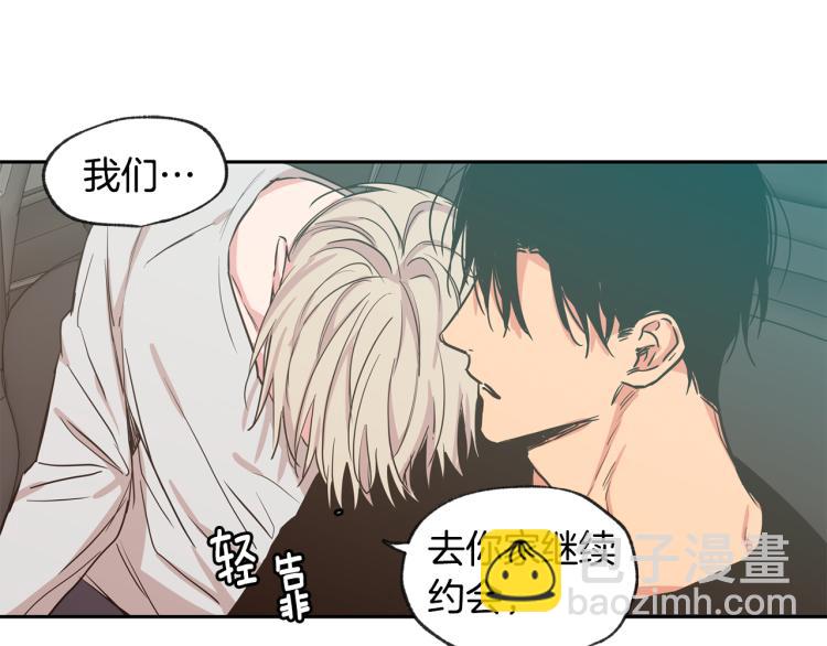 第33集 误会解除了119