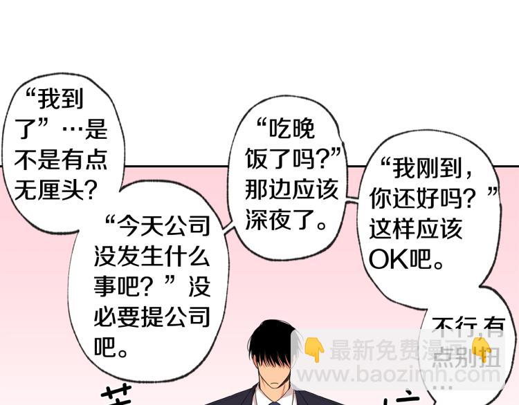 第33集 误会解除了29