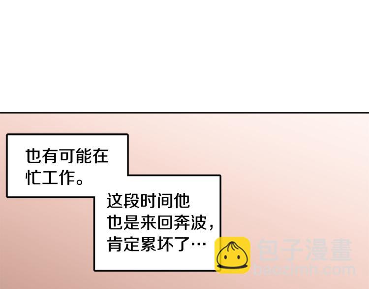 第33集 误会解除了59