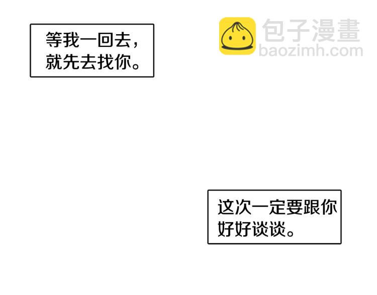 第33集 误会解除了74