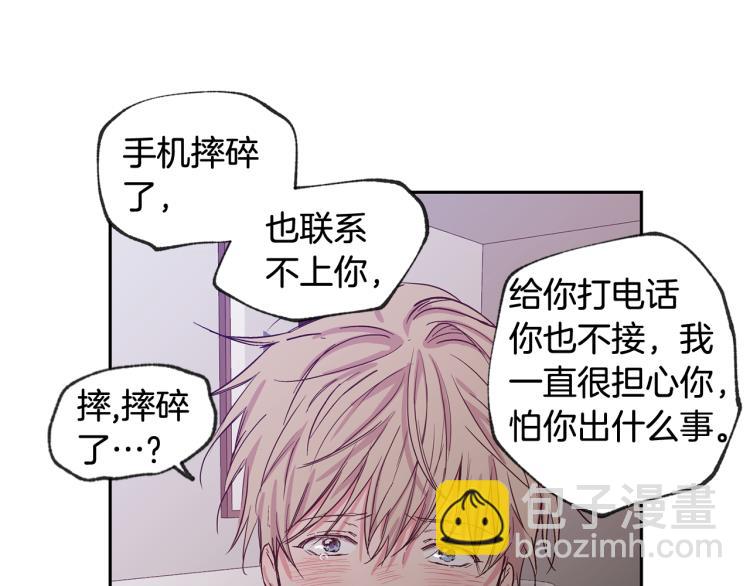 第33集 误会解除了81