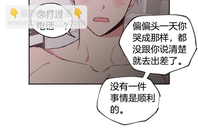 第33集 误会解除了82