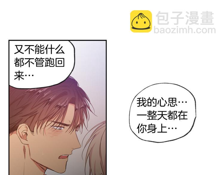 第33集 误会解除了83