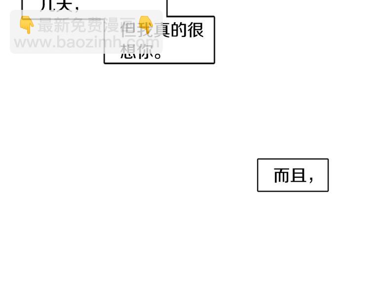 第33集 误会解除了85