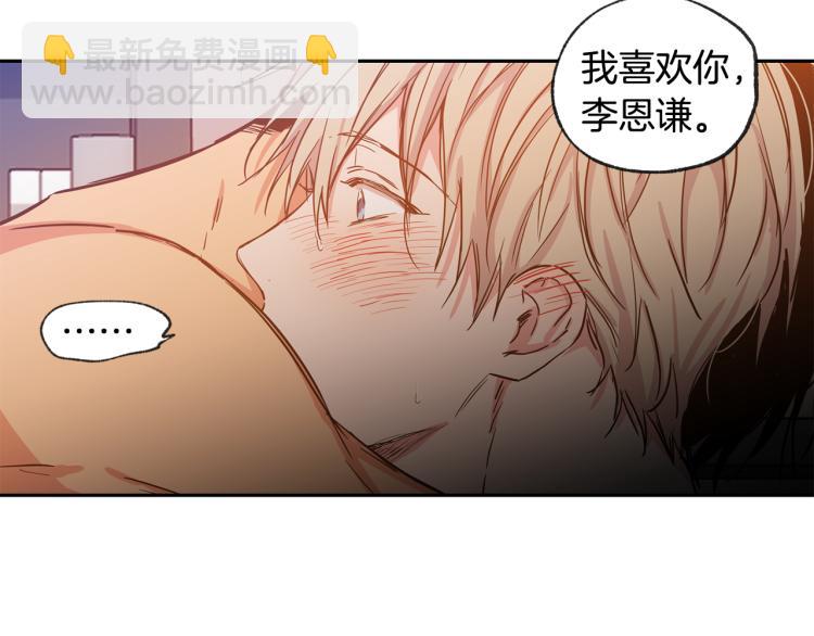 第33集 误会解除了88