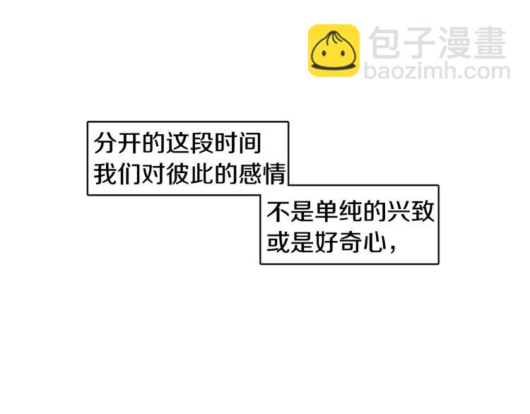 第33集 误会解除了90