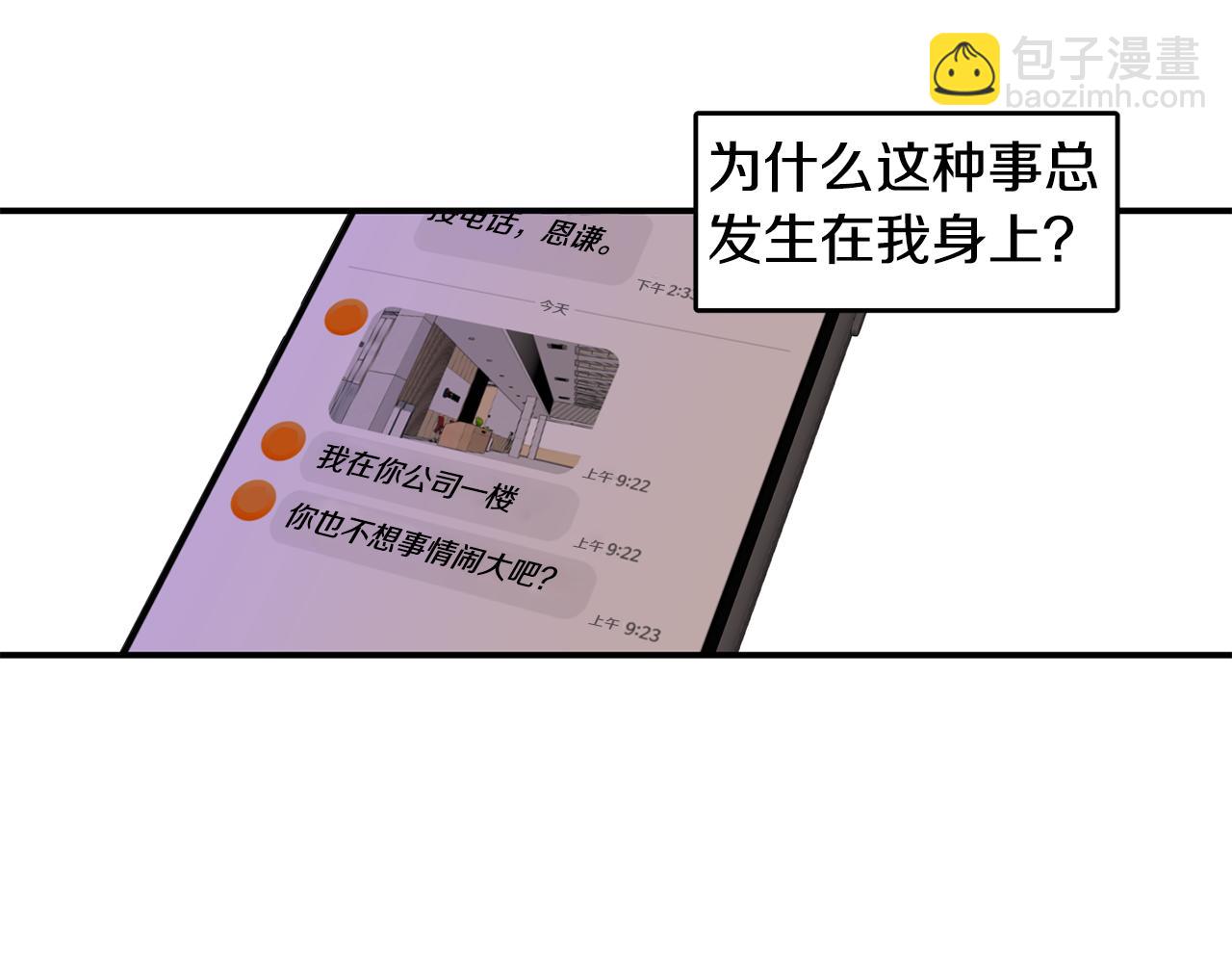 第41集 被威胁12