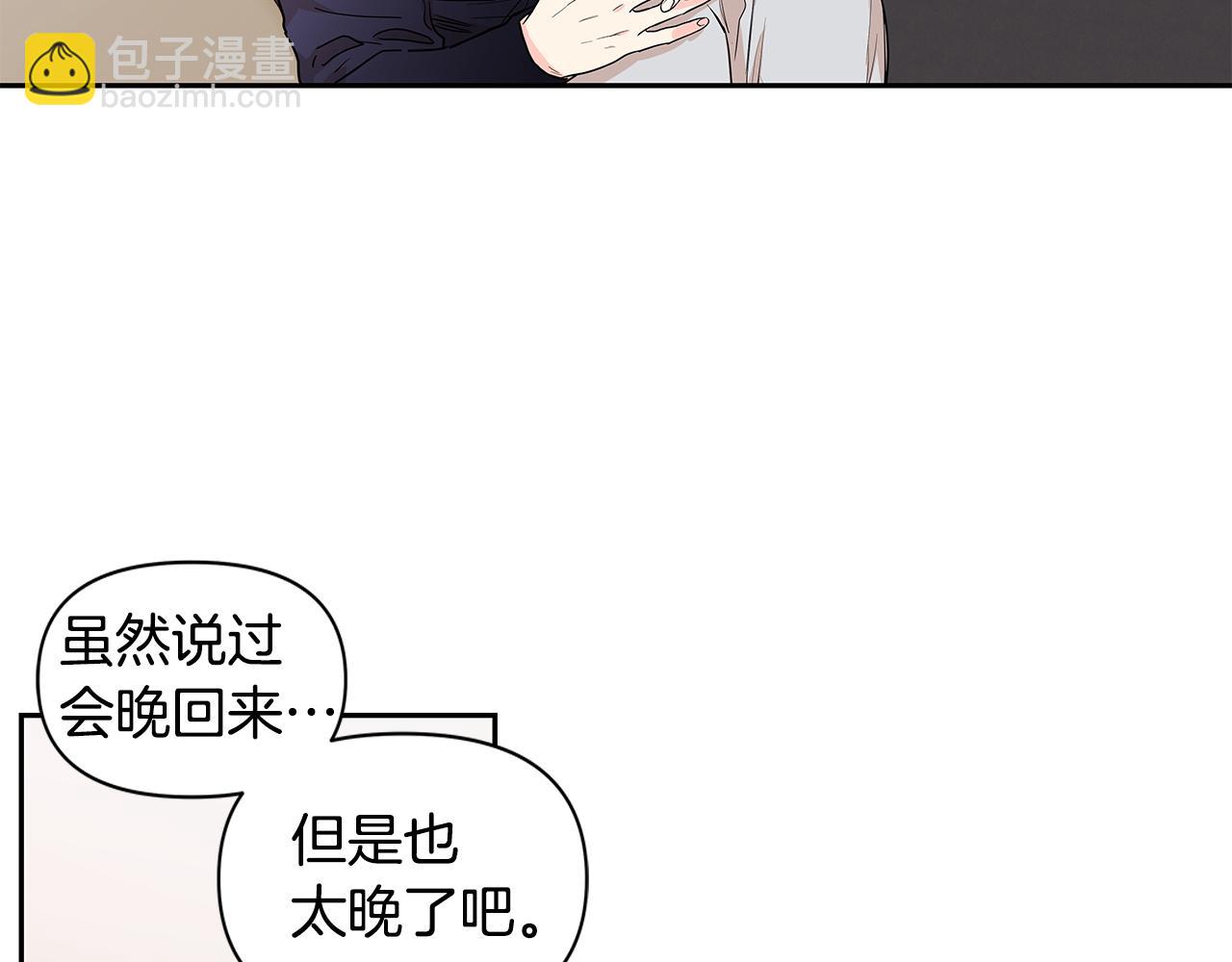 番外11 甜蜜日常19