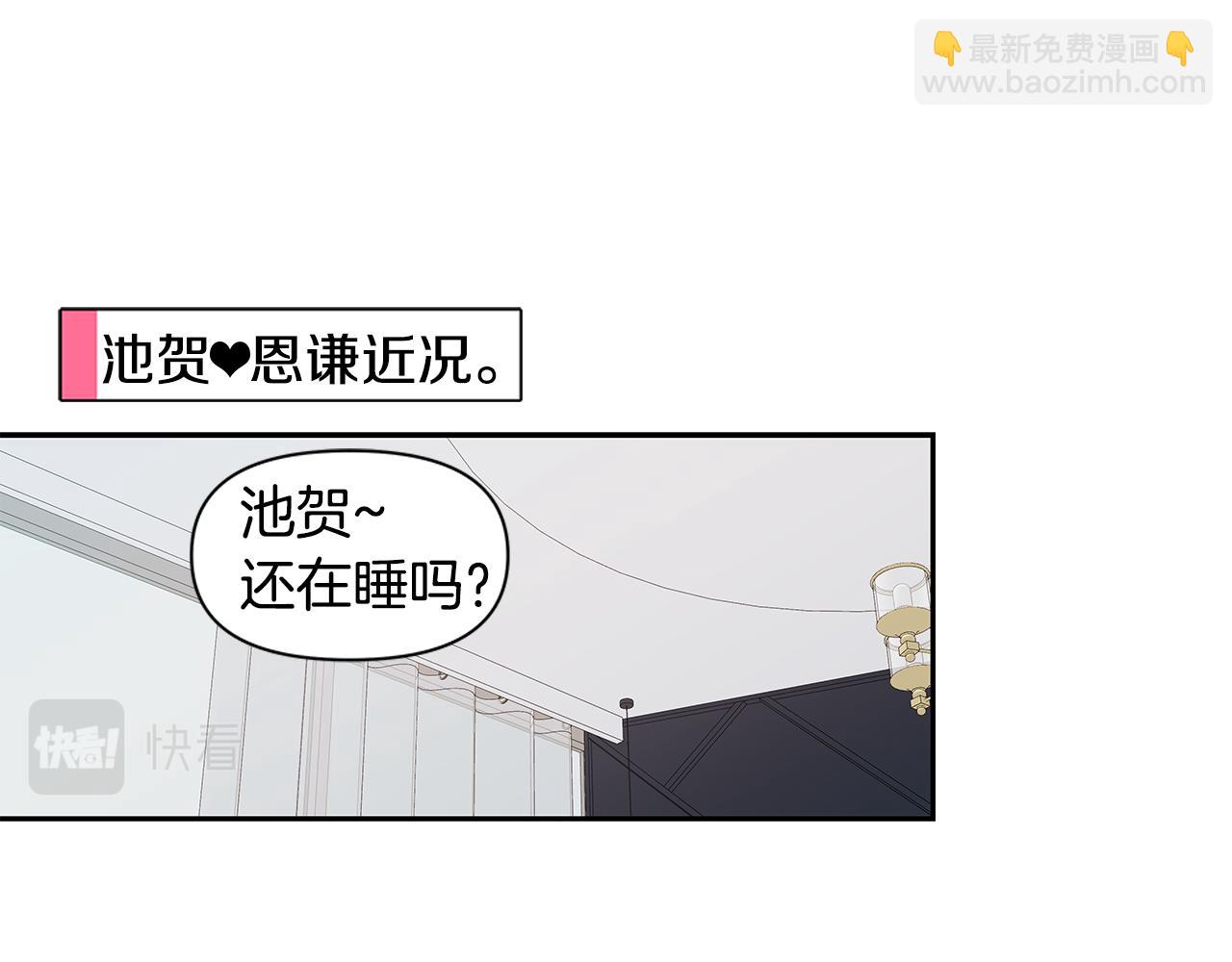 番外11 甜蜜日常4