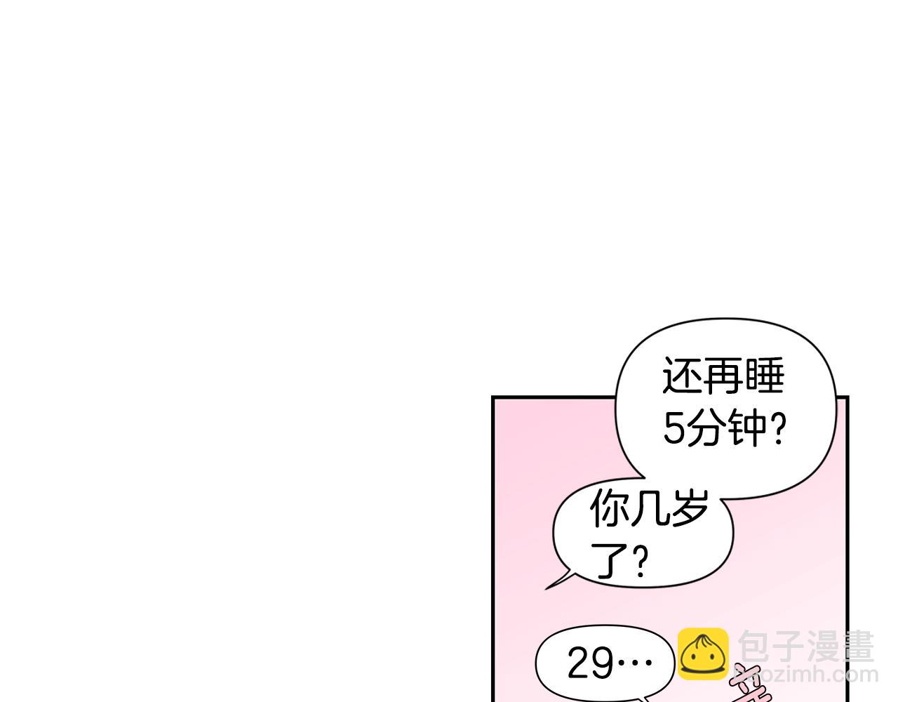 番外11 甜蜜日常8