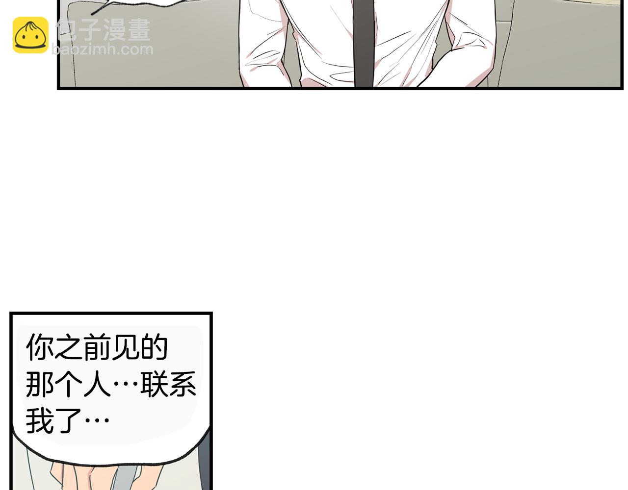 第45话 跟我一起住吧106