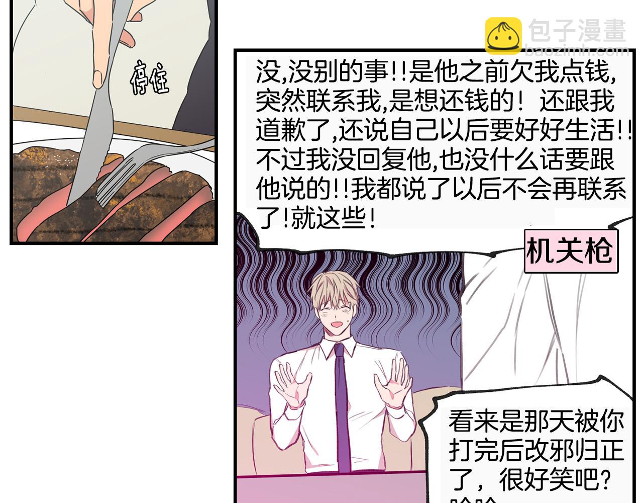 第45话 跟我一起住吧107