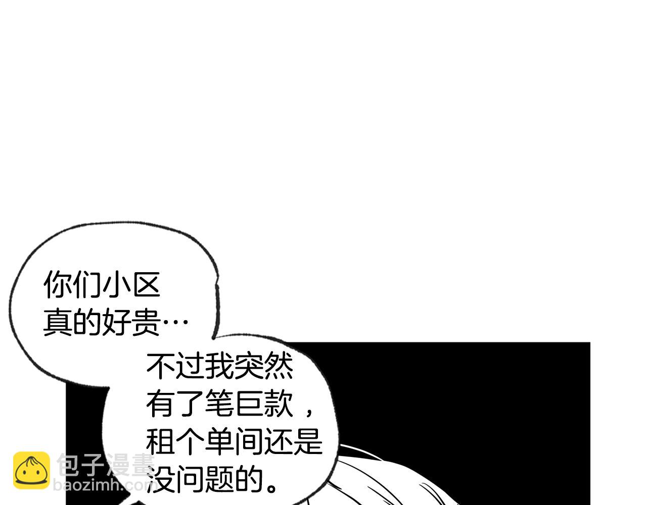 第45话 跟我一起住吧132