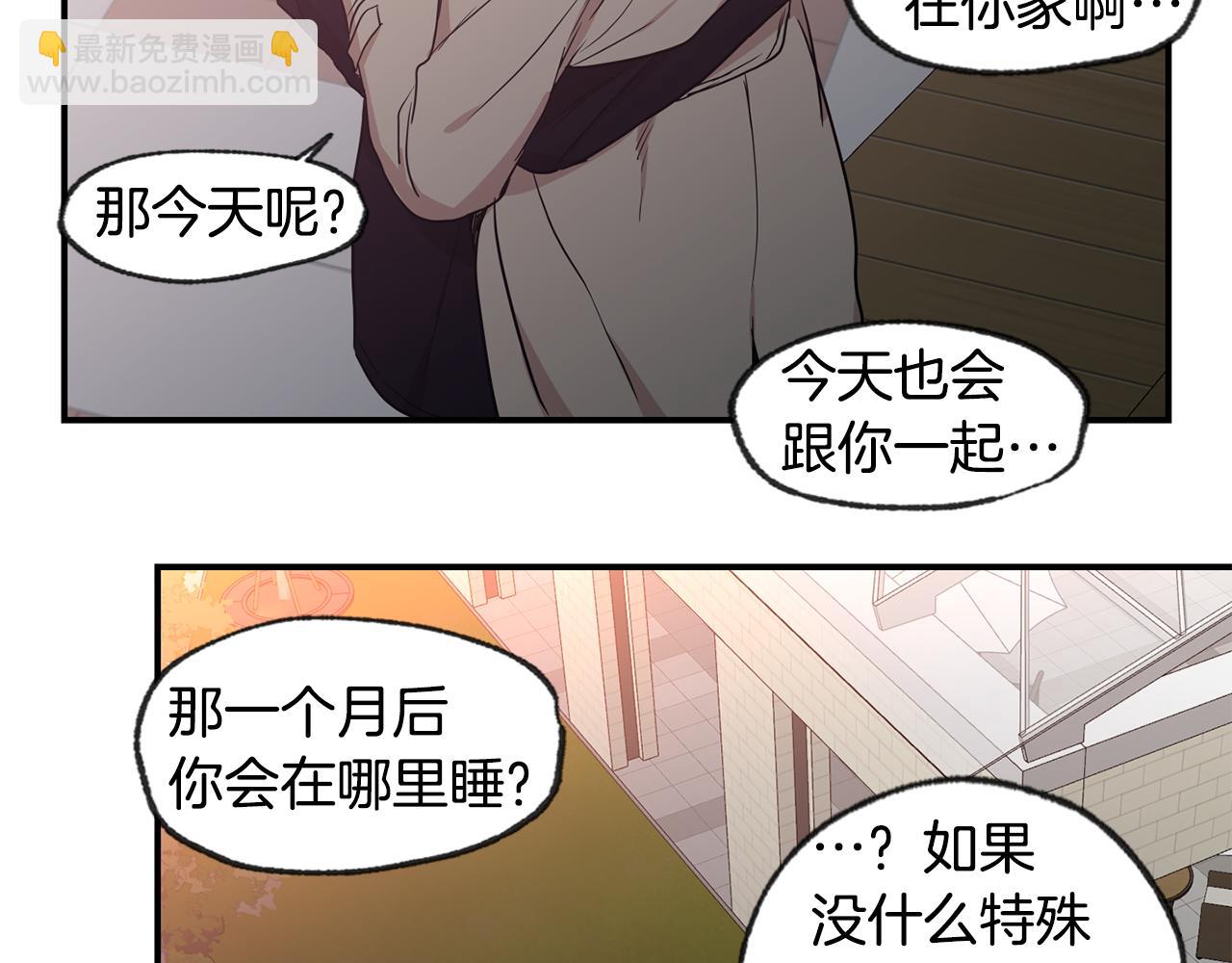 第45话 跟我一起住吧138