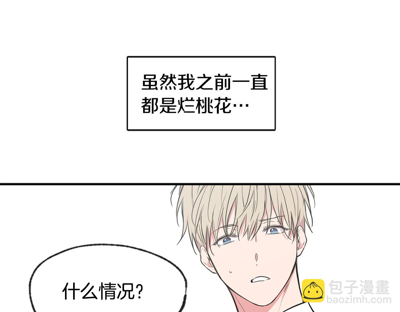 第45话 跟我一起住吧74
