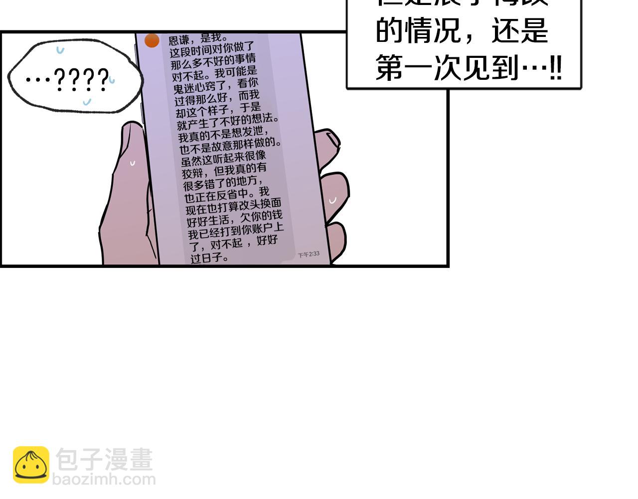 第45话 跟我一起住吧76