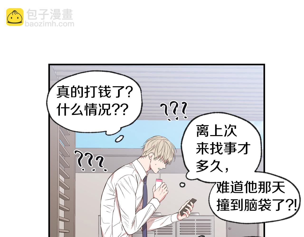 第45话 跟我一起住吧77