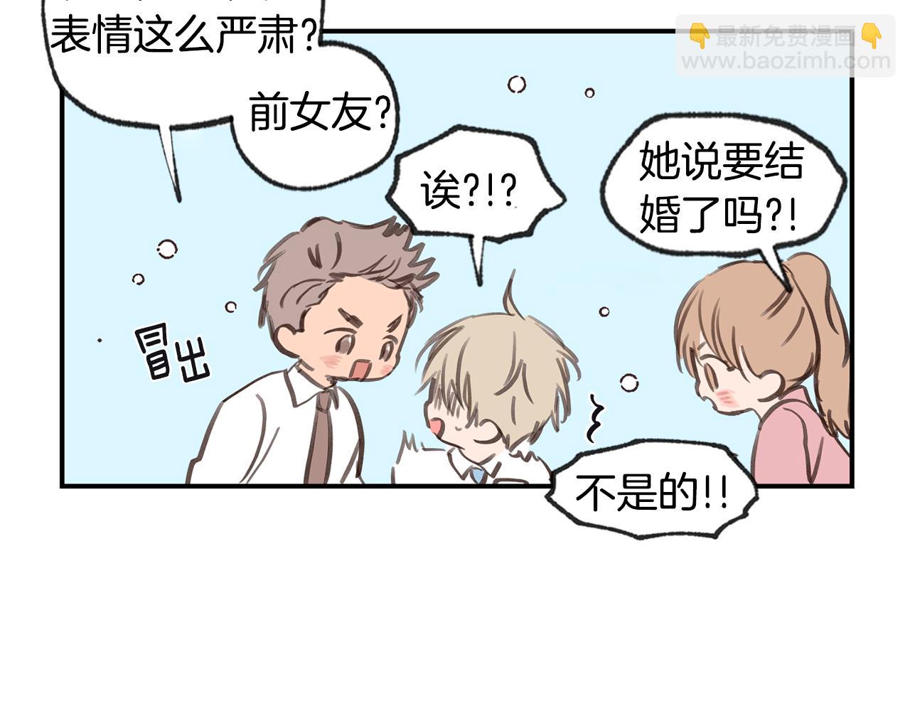 第45话 跟我一起住吧79
