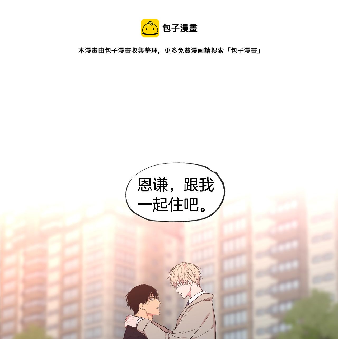 第46话 搬家0