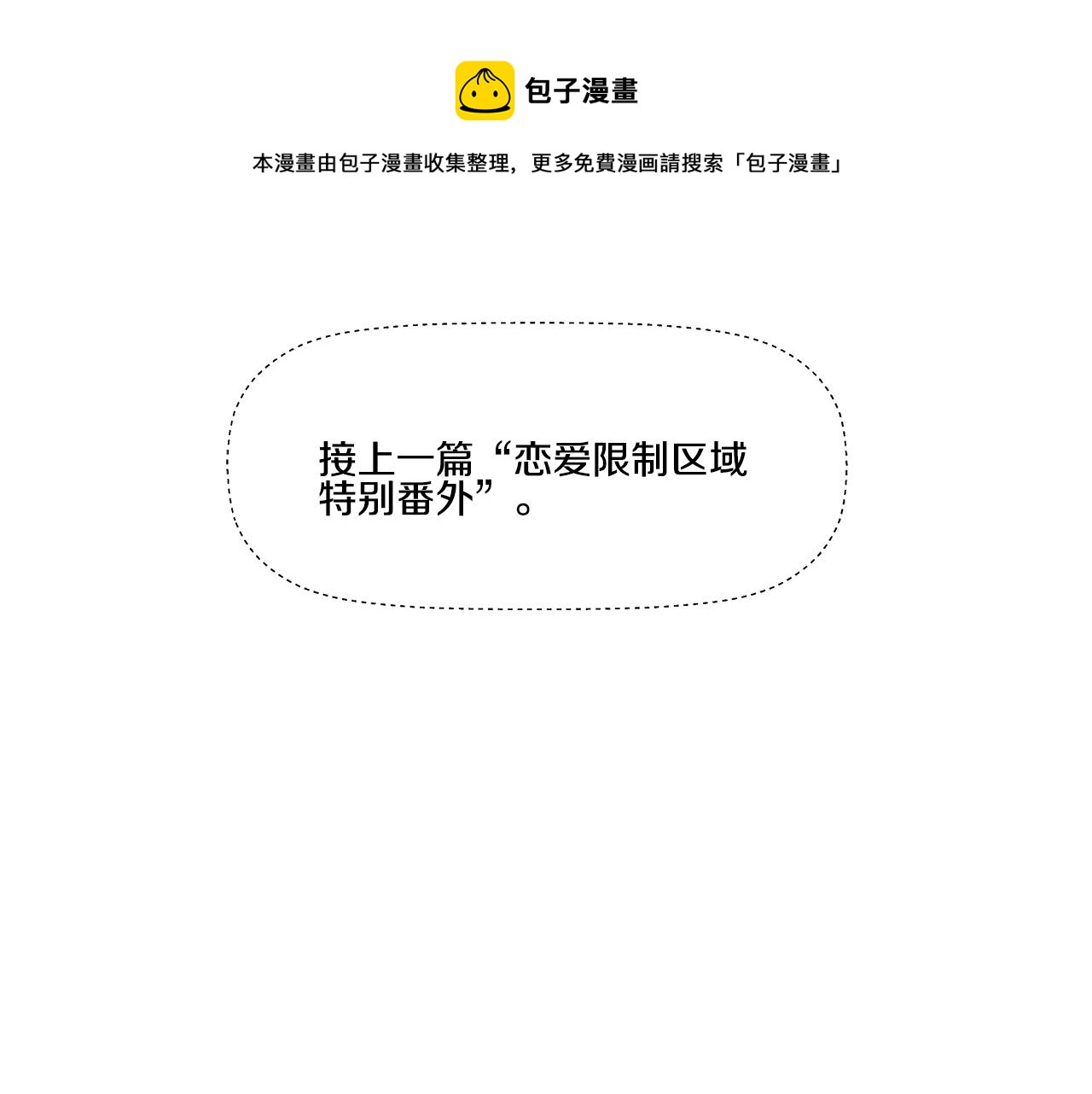 番外2 引狼入室0