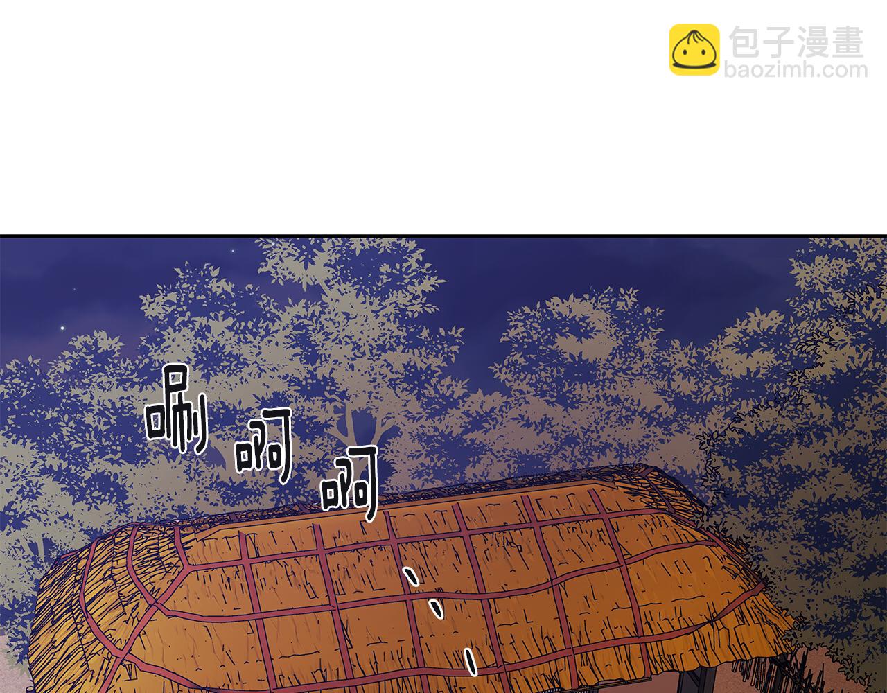 番外2 引狼入室1