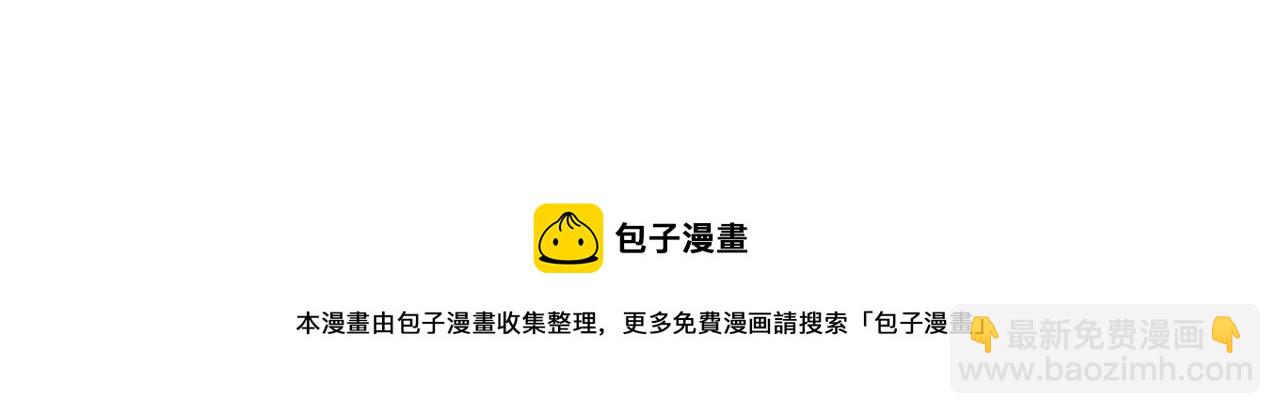 番外2 引狼入室102