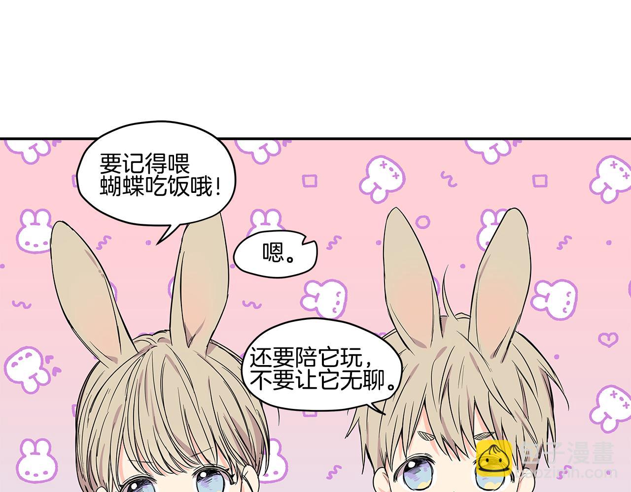 番外2 引狼入室22
