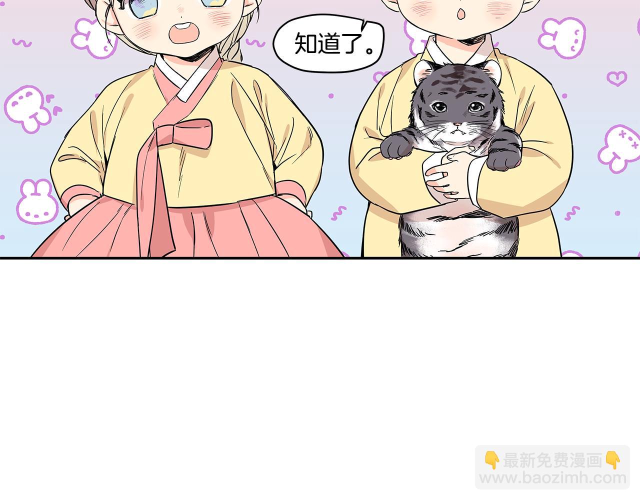 番外2 引狼入室23