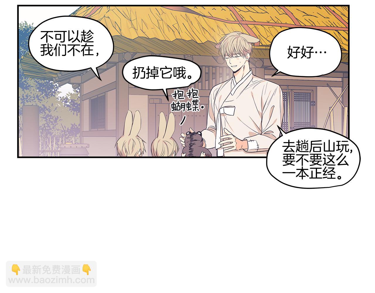 番外2 引狼入室24