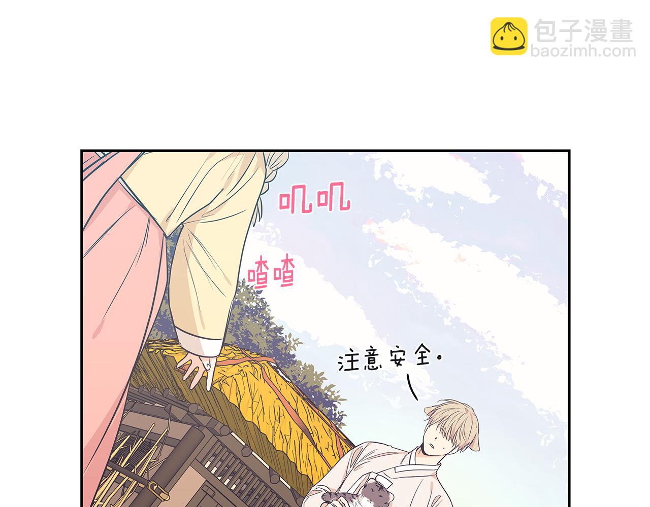 番外2 引狼入室25