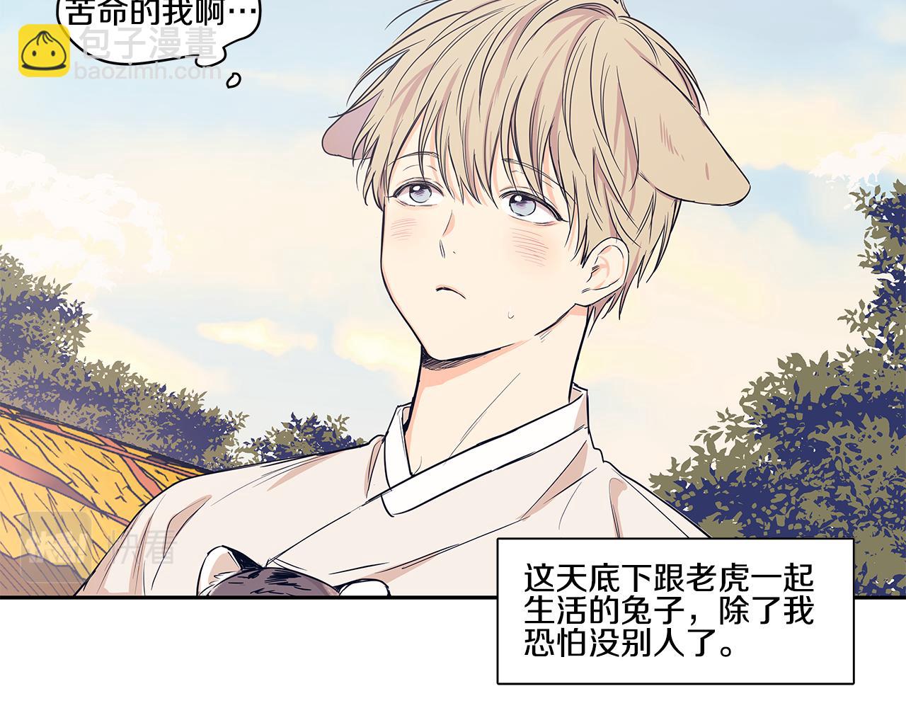 番外2 引狼入室27